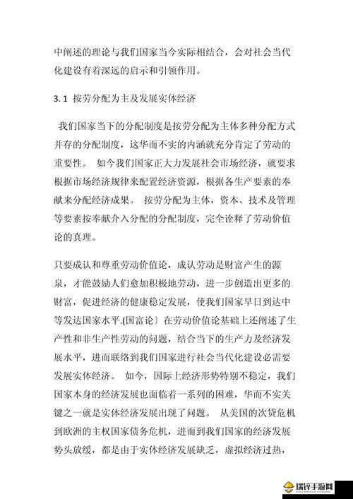 6900 理论：关于其深刻内涵与广泛应用及重要意义的探讨