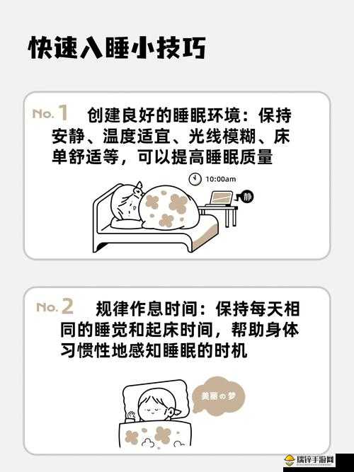 深度睡眠的秘密：不用睡觉也能保持良好状态